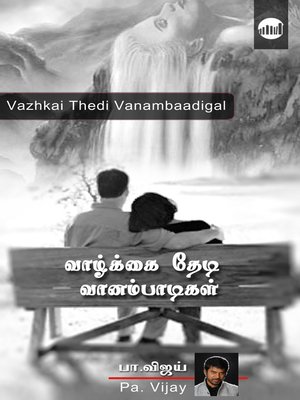 cover image of Vazhkai Thedi Vanambaadigal